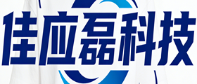 湖北省佳应磊科技有限公司
